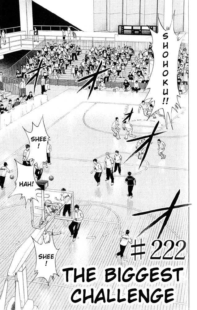 Slam Dunk, Chapter 222 image 01